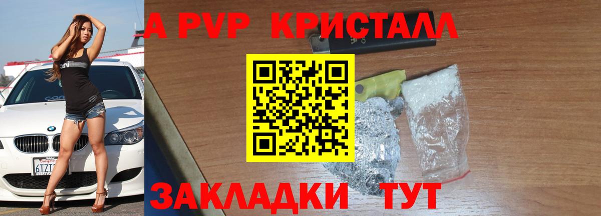 Alpha-PVP СК  APVP VHQ  Химки  APVP  Вход с VPN 