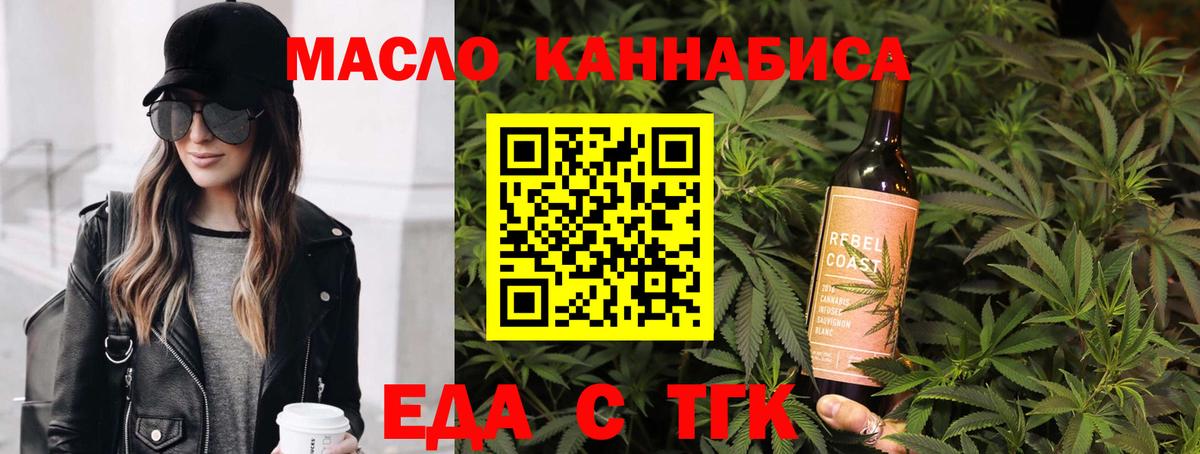 Cannafood конопля Химки