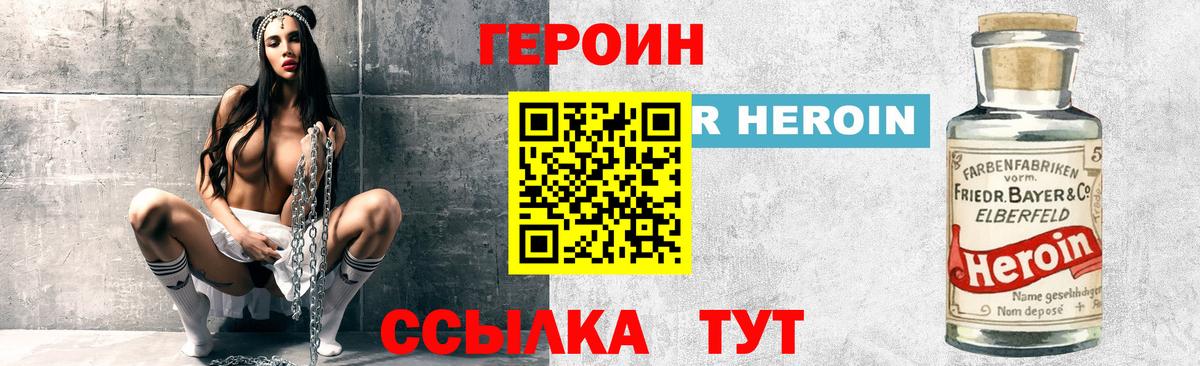 Химки  Героин белый  Вход с VPN 
