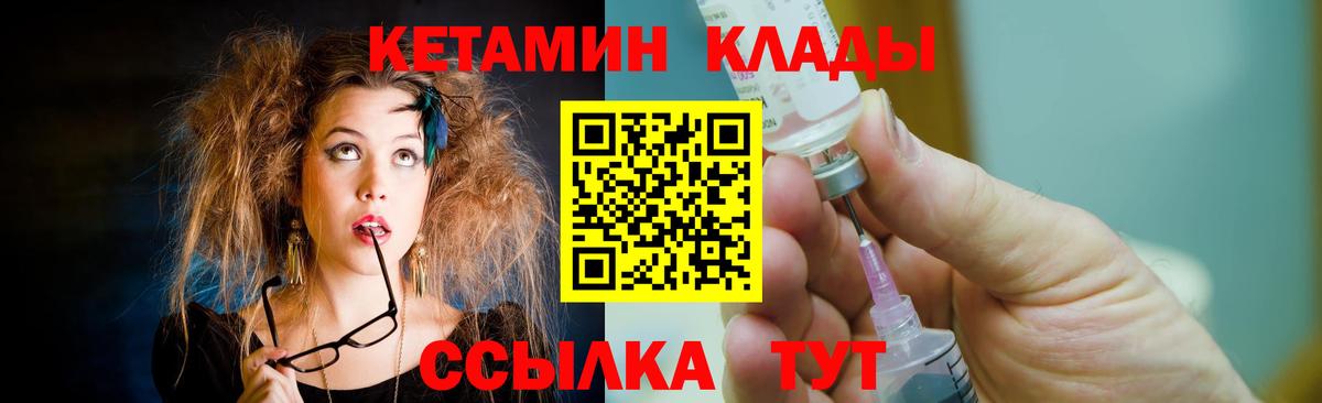 Кетамин ketamine  Вход с VPN  Химки 