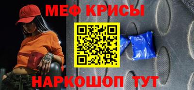 метамфетамин Кунгур