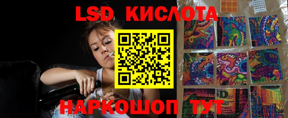 Лсд 25 экстази  Вход с VPN  Химки  Лсд 25 экстази кислота  LSD-25 экстази ecstasy 
