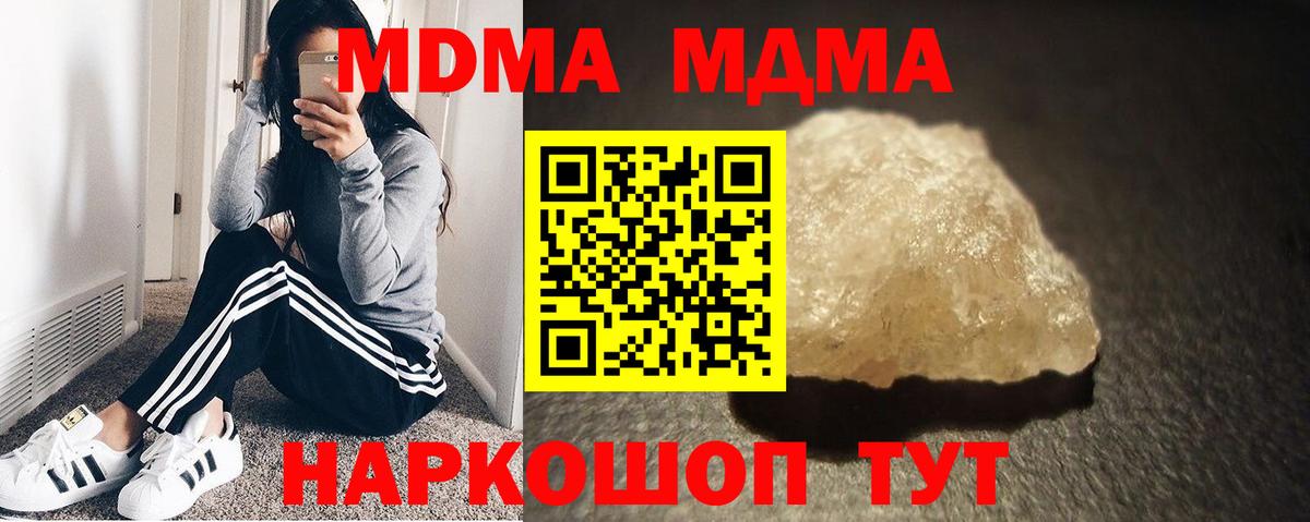 МДМА  Вход с VPN  Химки  MDMA crystal 