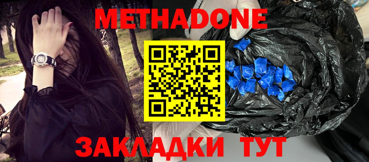 МЕТАДОН кристалл  Вход с VPN  Химки  blacksprut ссылки  Метадон VHQ 