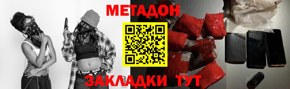 Метадон VHQ Химки