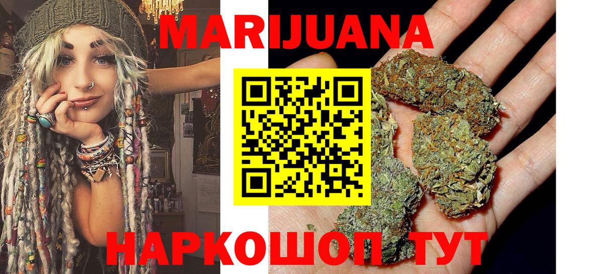 Конопля Ganja  МАРИХУАНА план  Марихуана SATIVA & INDICA  Вход с VPN  Каннабис VHQ  Химки 